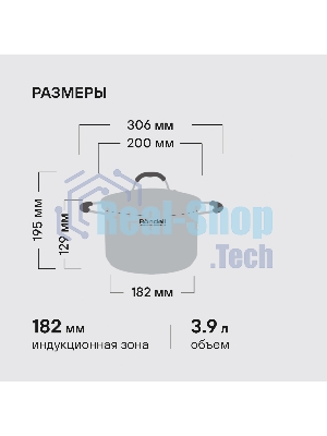 Кастрюля Rondell Stern RDS-010, 3.9л, 20см, с крышкой, серый
