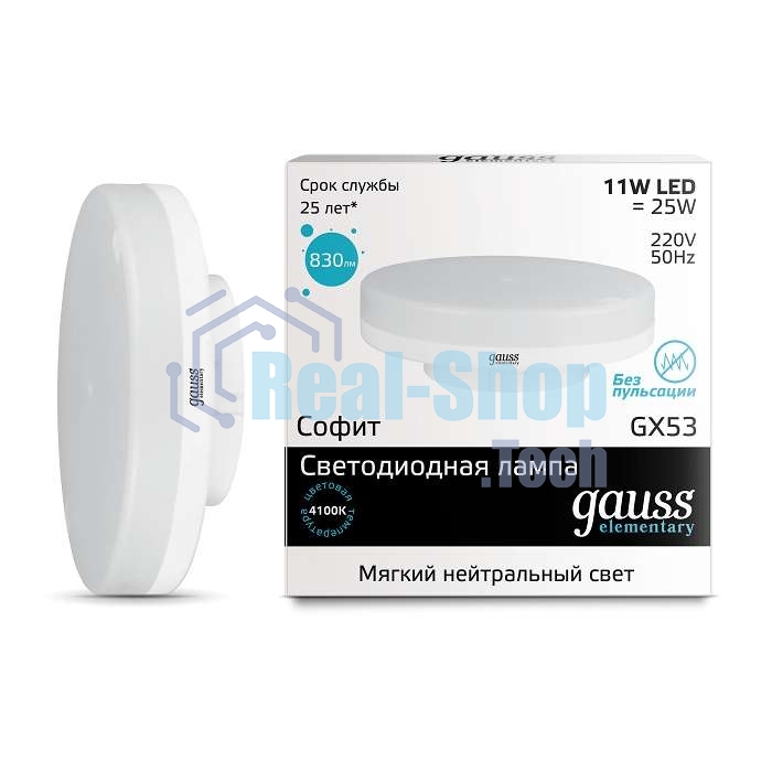 Лампа светодиодная Gauss LED Elementary GX53 11W 830lm 4100K 1/10/100 0