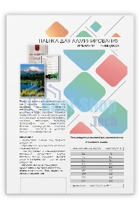 Пленка для ламинирования Гелеос А5, (154х216 мм), (60 мик), 100 шт. LPA5-60