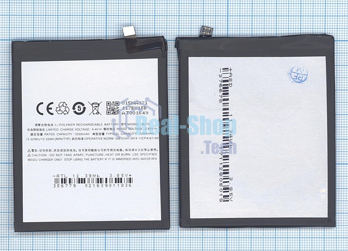 Аккумуляторная батарея BU15 для MeiZu Meilan U20 3200mAh/12.32Wh 3,85V