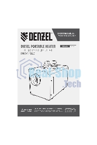 Дизельная тепловая портативная пушка Denzel Flame-5, 5кВт, 300м3/ч, непр.наг., циф. терм.