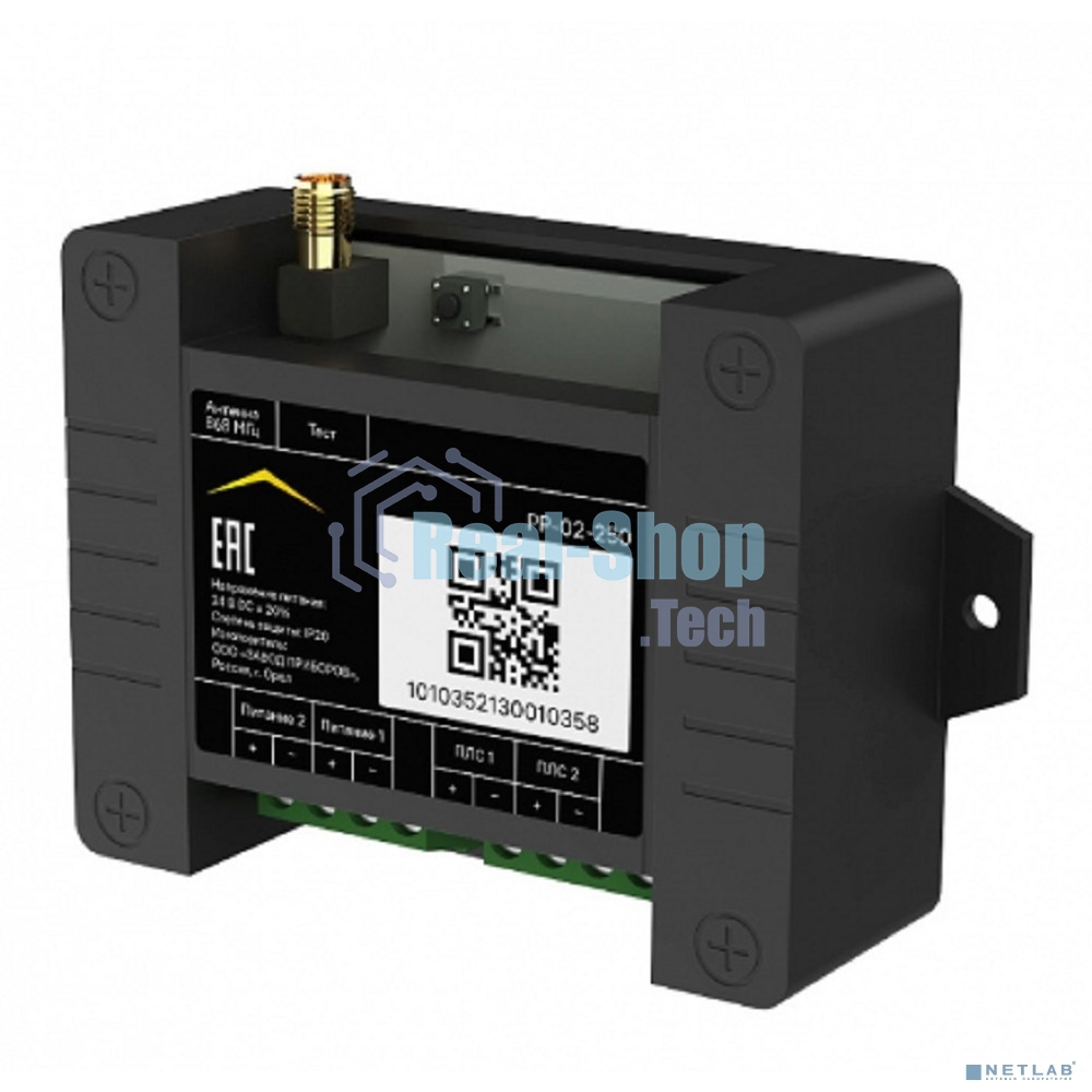 Расширитель радиоканальный RUBETEK РР-02-250