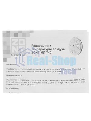 Датчик беспроводной комнатной температуры ML740 для ZONT Connect