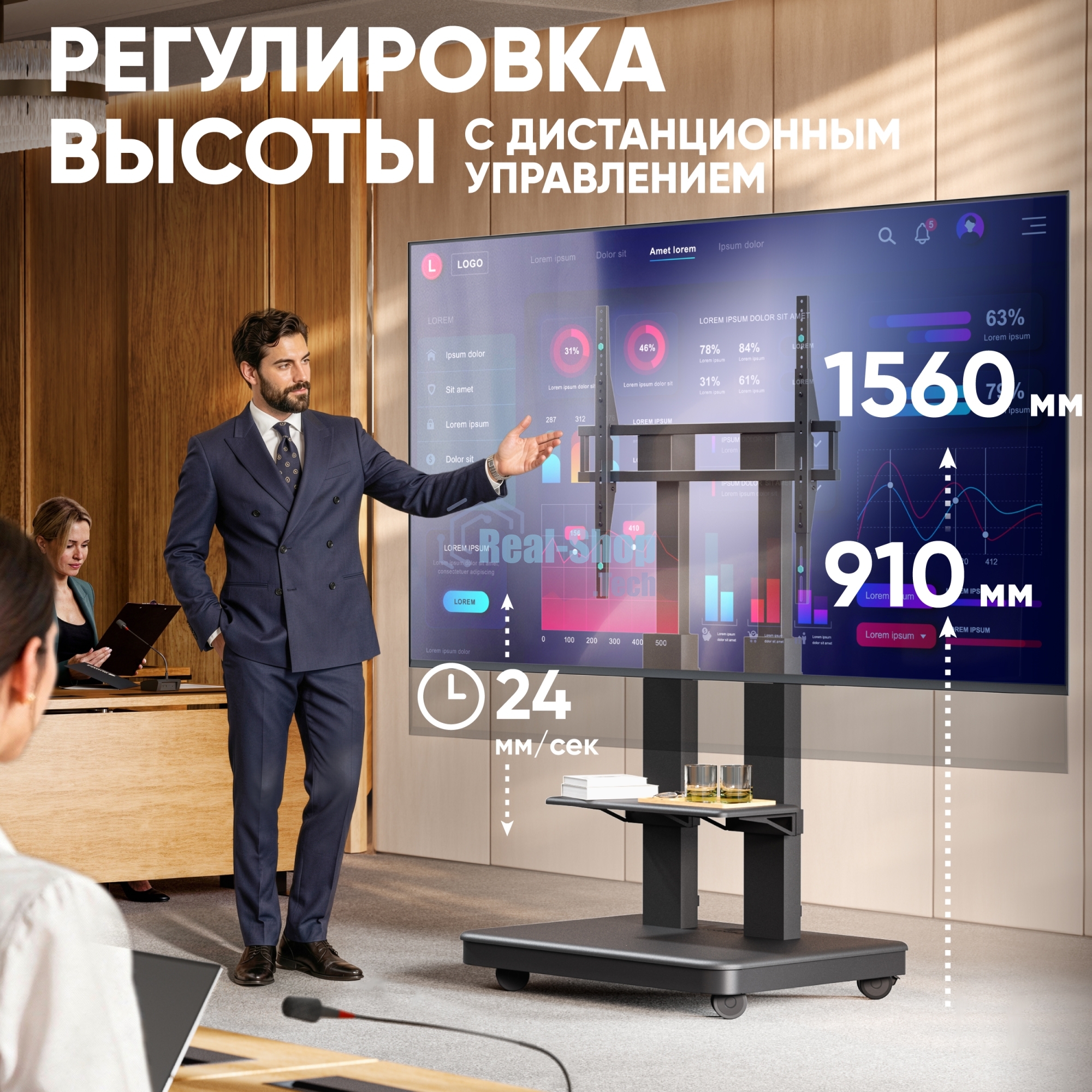 Мобильная стойка МОТОРИЗОВАННАЯ ONKRON на 1 ТВ/ 50-120