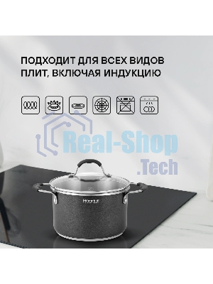 Кастрюля Rondell Stern RDS-010, 3.9л, 20см, с крышкой, серый