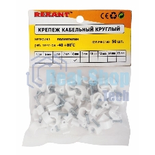 Крепеж кабеля круглый Rexant 8 мм, белый (упак. 50 шт)