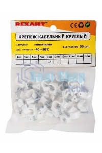 Крепеж кабеля круглый Rexant 8 мм, белый (упак. 50 шт)