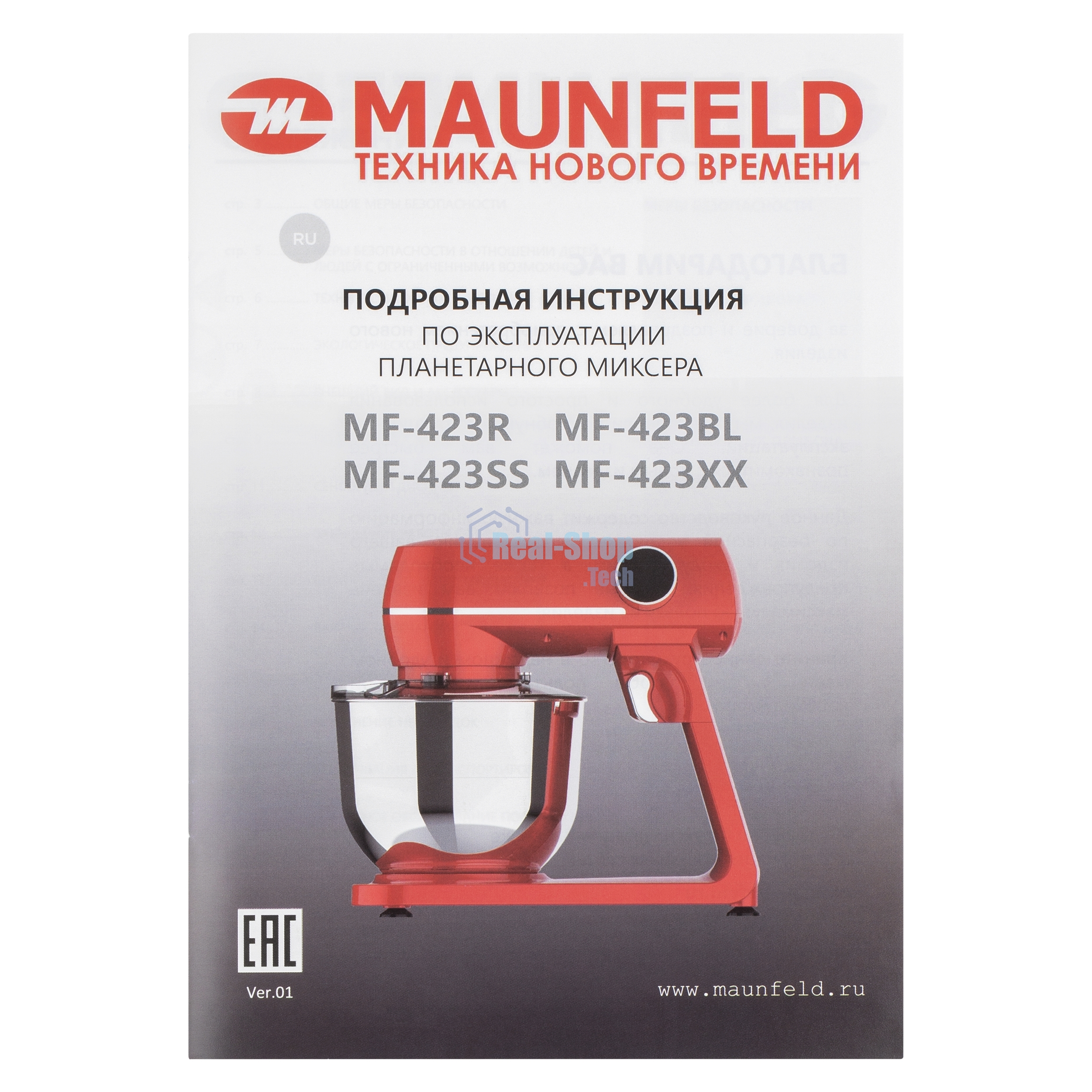 Миксер планетарный Maunfeld MF-423BL