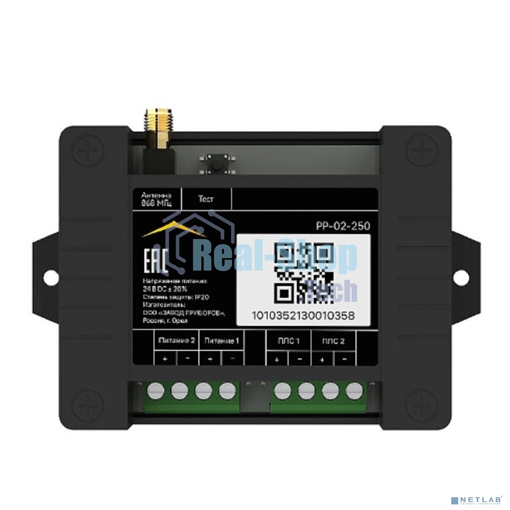 Расширитель радиоканальный RUBETEK РР-02-250