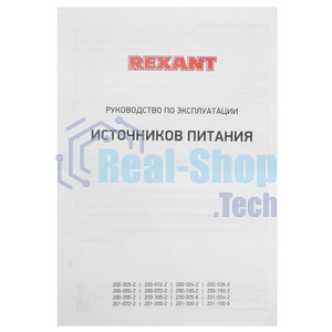 Источник питания Rexant (драйвер) 12В, 300Вт с проводами, влагозащищенный IP67