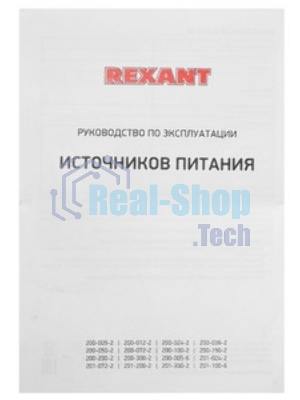 Источник питания Rexant (драйвер) 12В, 300Вт с проводами, влагозащищенный IP67