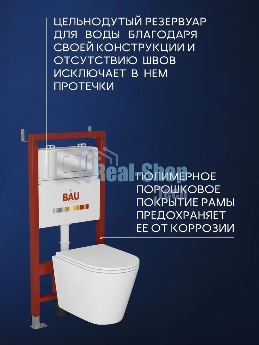 Комплект BAU 6 в 1: инсталляция BAU PRO, унитаз подвесной торнадо Bau Nimb Hurricane-3, сиденье дюропласт микролифт, клавиша BAU Stil, хром