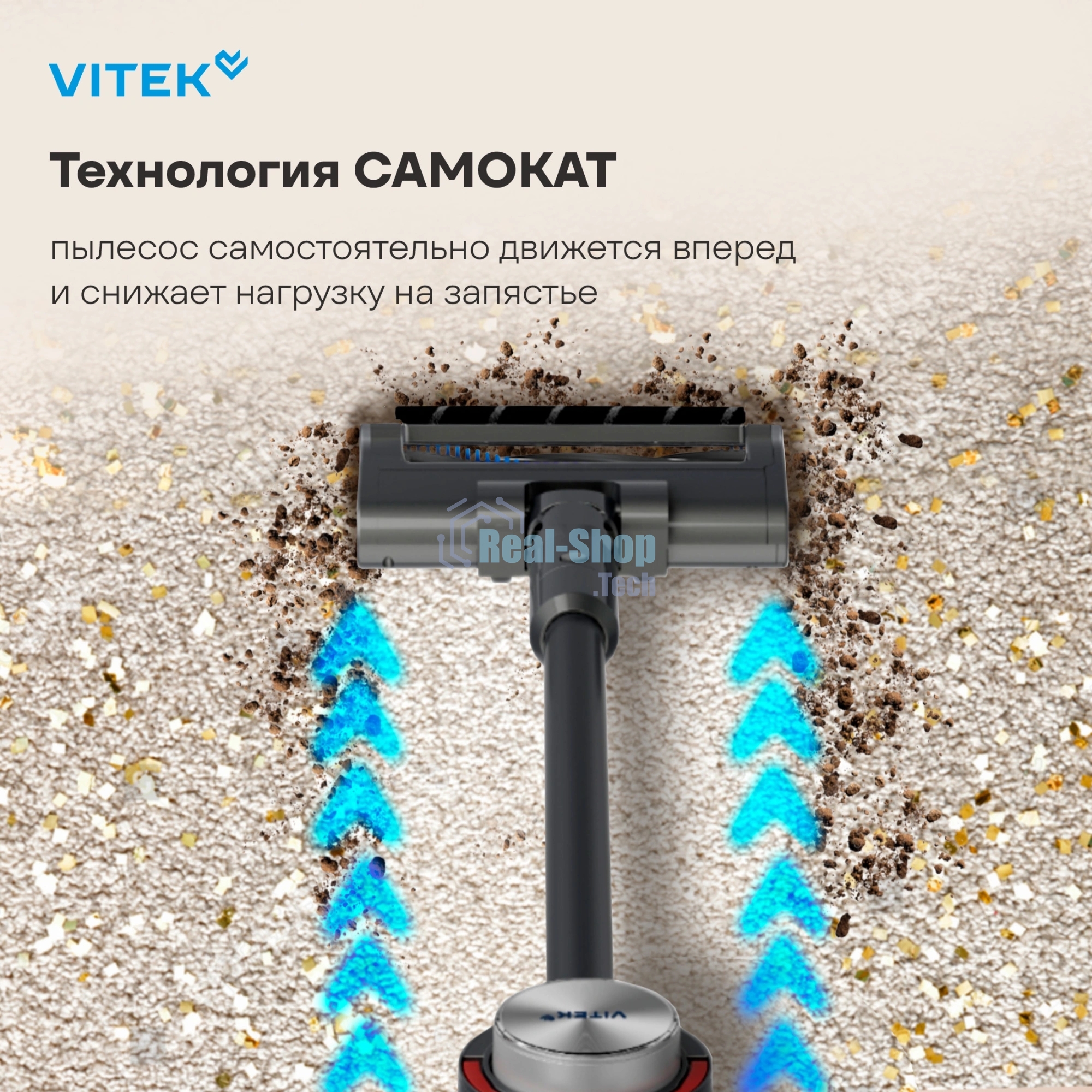 Пылесос вертикальный Vitek VT-CLSAQUA_RAPID серый стальной/серебристый, питание от аккумулятора, 220 Вт, уборка влажная/сухая, пылесборник 0.55 л