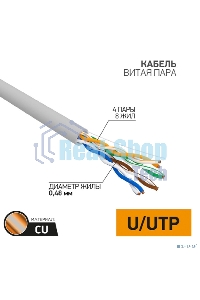 Кабель UTP PROconnect 4PR 24AWG, CU (медь), CAT5E, 100 МГц, PVC, серый, бухта 50 м