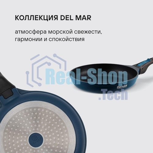 Сковорода Rondell Del mar RDA-1847 круглая 24 см, покрытие: Xylan Plus ручка съемная (без крышки) синий