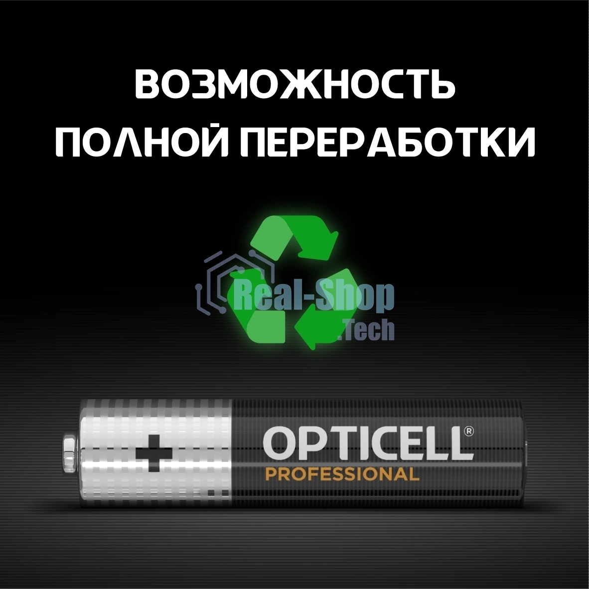 Элемент питания алкалиновый AAA/LR03 (блист. 12шт) Professional Opticell 5052006