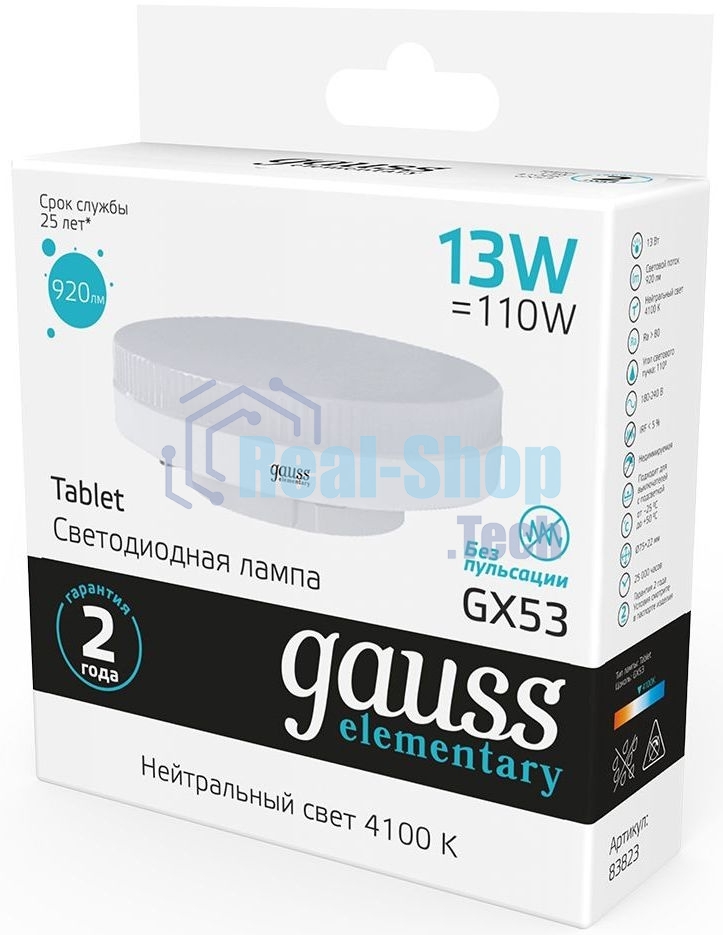 Лампа светодиодная Gauss Elementary GX53 13Вт 4100К
