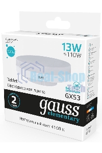 Лампа светодиодная Gauss Elementary GX53 13Вт 4100К