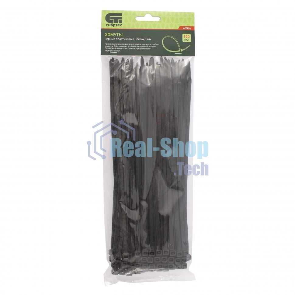 Хомуты Сибртех, 250 х 4,8 мм, пластиковые, черные, 100 шт. 45564