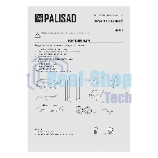 Мангал сварной на колесах, 662х390х152/805 мм, сталь 2 мм, кочерга в комплекте, Camping Palisad