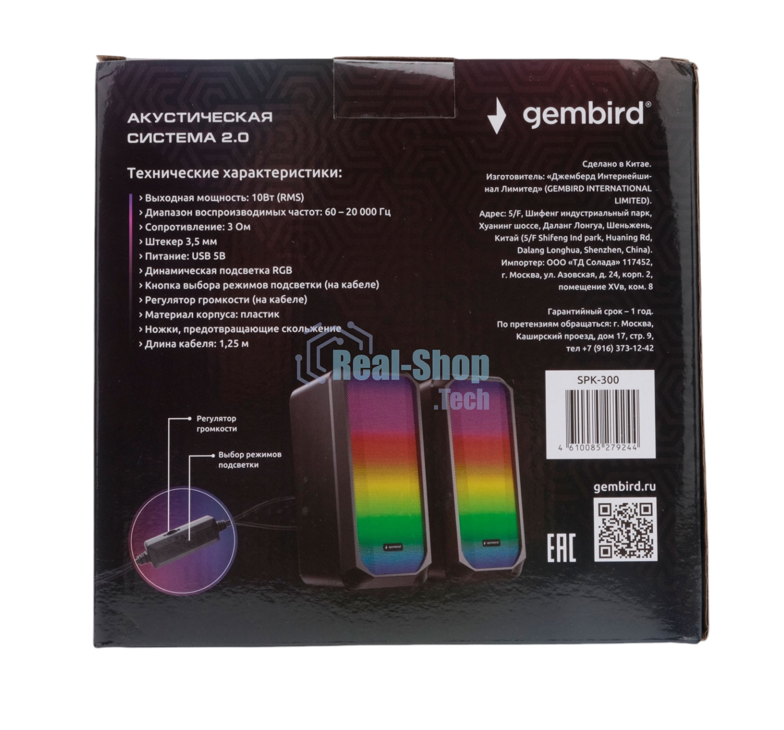 Акустическая система 2.0 Gembird SPK-300, 10Вт, пластик, рег.громкости, RGB подсветка, черный
