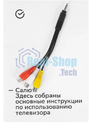 Телевизор Sber 43