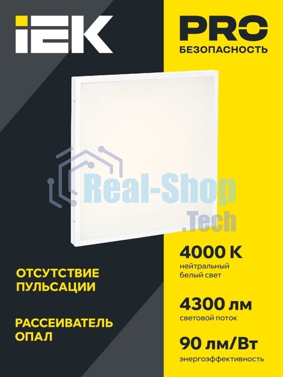 Светильник светодиодный IEK LDVO0-6576-50-4000-K01 ДВО 6576 595х595х25мм 50Вт 4000К опал аналог люм.свет. 4х18 накладных или в потолок Армстронг