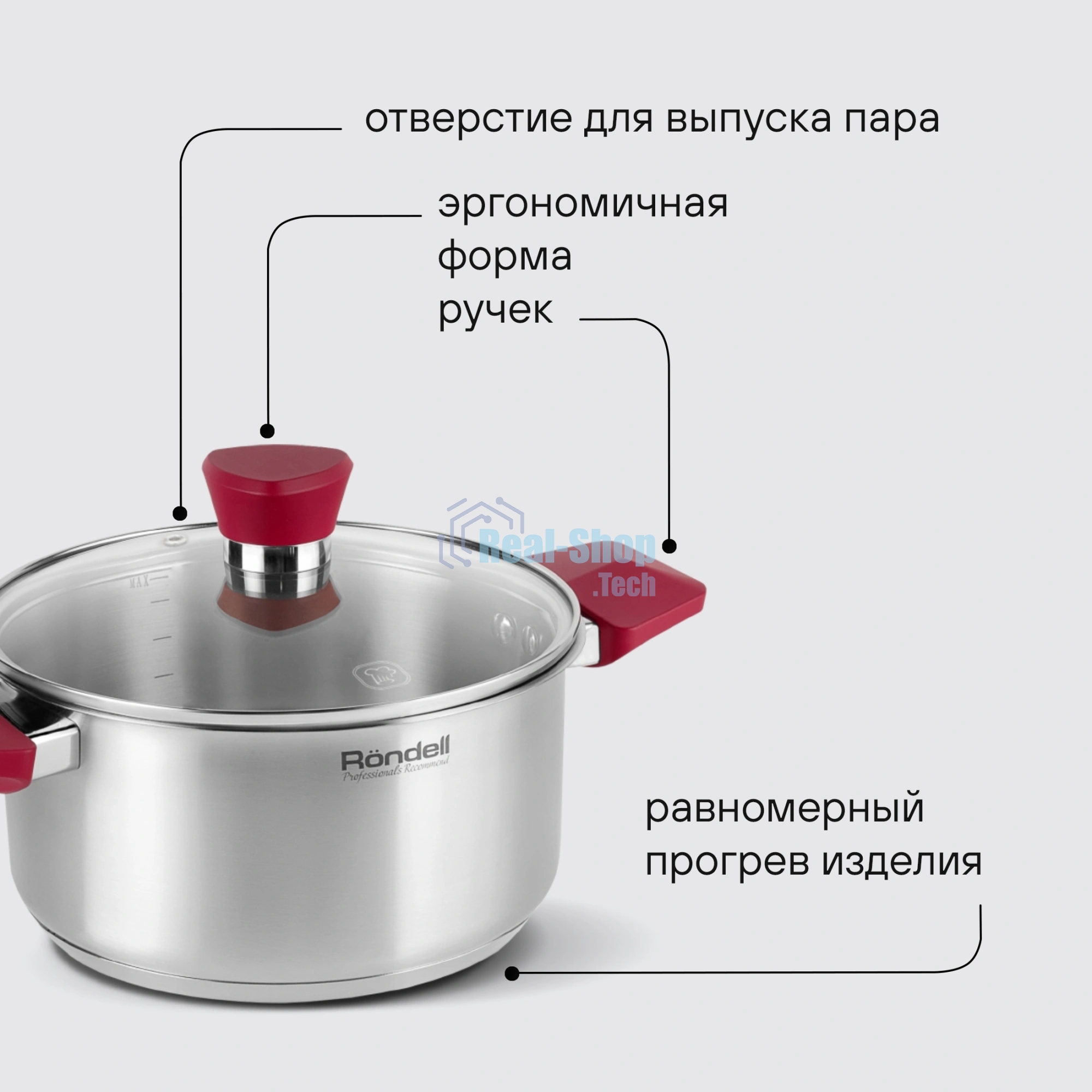Кастрюля Rondell Strike RDS-813, 2л, 18см, с крышкой, сталь