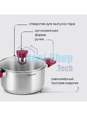 Кастрюля Rondell Strike RDS-813, 2л, 18см, с крышкой, сталь
