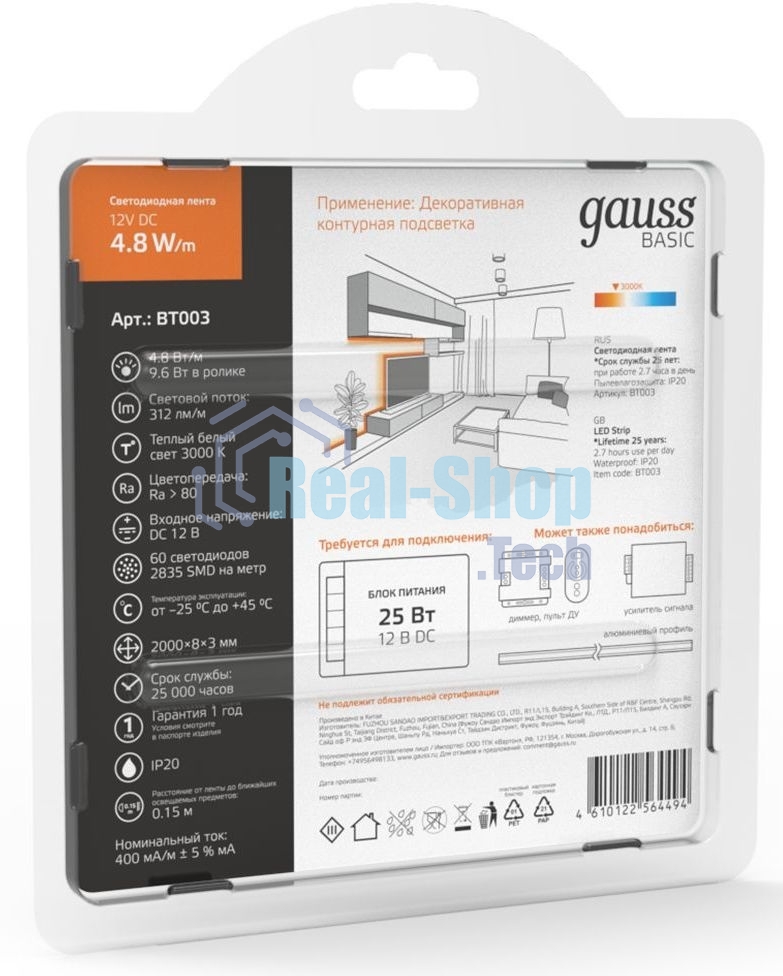 Лента светодиодная Basic Gauss 12V 4,8W/m 312lm/m 3000K IP20 LED 2m 1/120