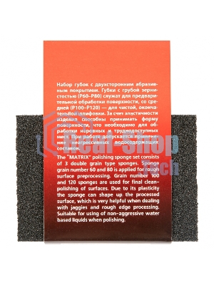 Губка для шлифования Matrix 100 x 70 x 25 мм, мягкая, 3 шт., P 60/80, P 60/100, P 80/120