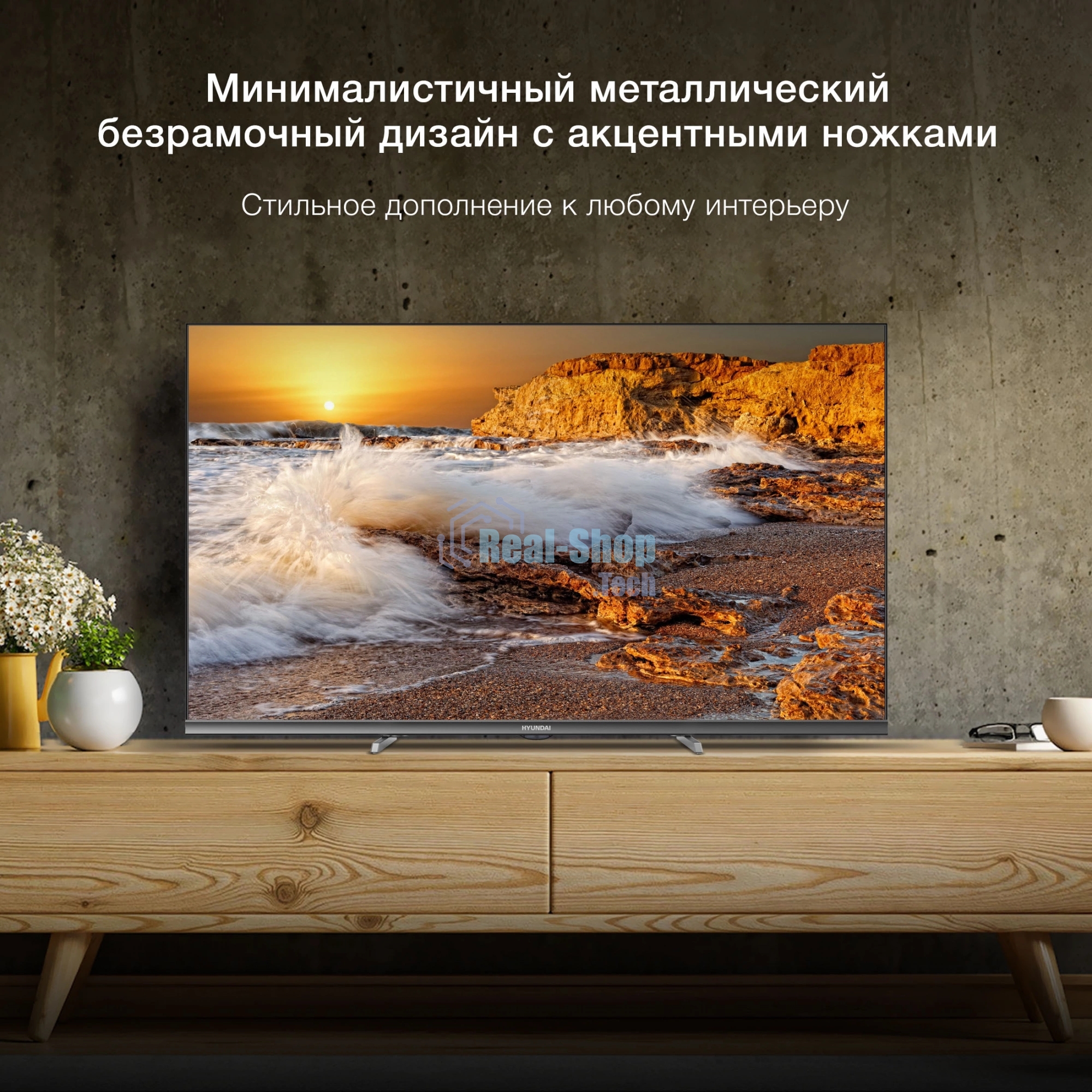 Телевизор Hyundai 32