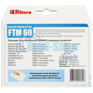 Набор моторных фильтров Thomas Filtero FTM 60 TMS