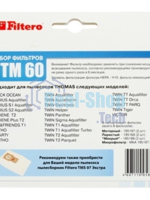 Набор моторных фильтров Thomas Filtero FTM 60 TMS