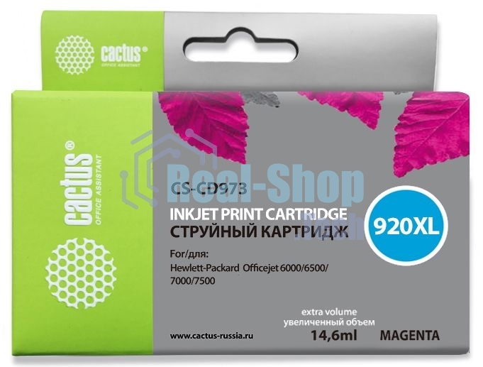 Картридж струйный Cactus CS-CD973 №920XL пурпурный (14.6 мл.) для HP Officejet 6000/6500/7000/7500
