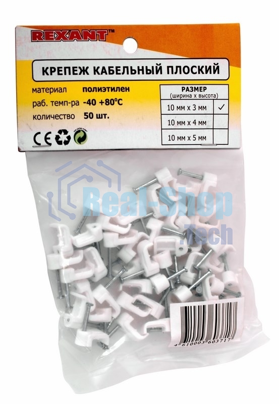 Крепеж кабеля плоский Rexant 10 х 3 мм, белый (упак. 50 шт)