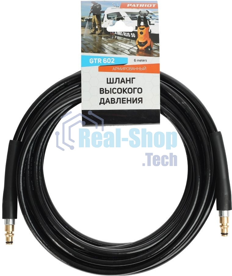 Шланг 6 м. GTR 602 (совместим со всеми мойками Patriot серии Imperial)