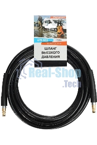 Шланг 6 м. GTR 602 (совместим со всеми мойками Patriot серии Imperial)