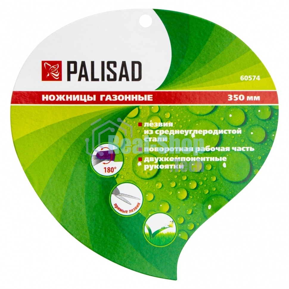 Ножницы газонные Palisad 350 мм, пластиковые обрезиненные рукоятки
