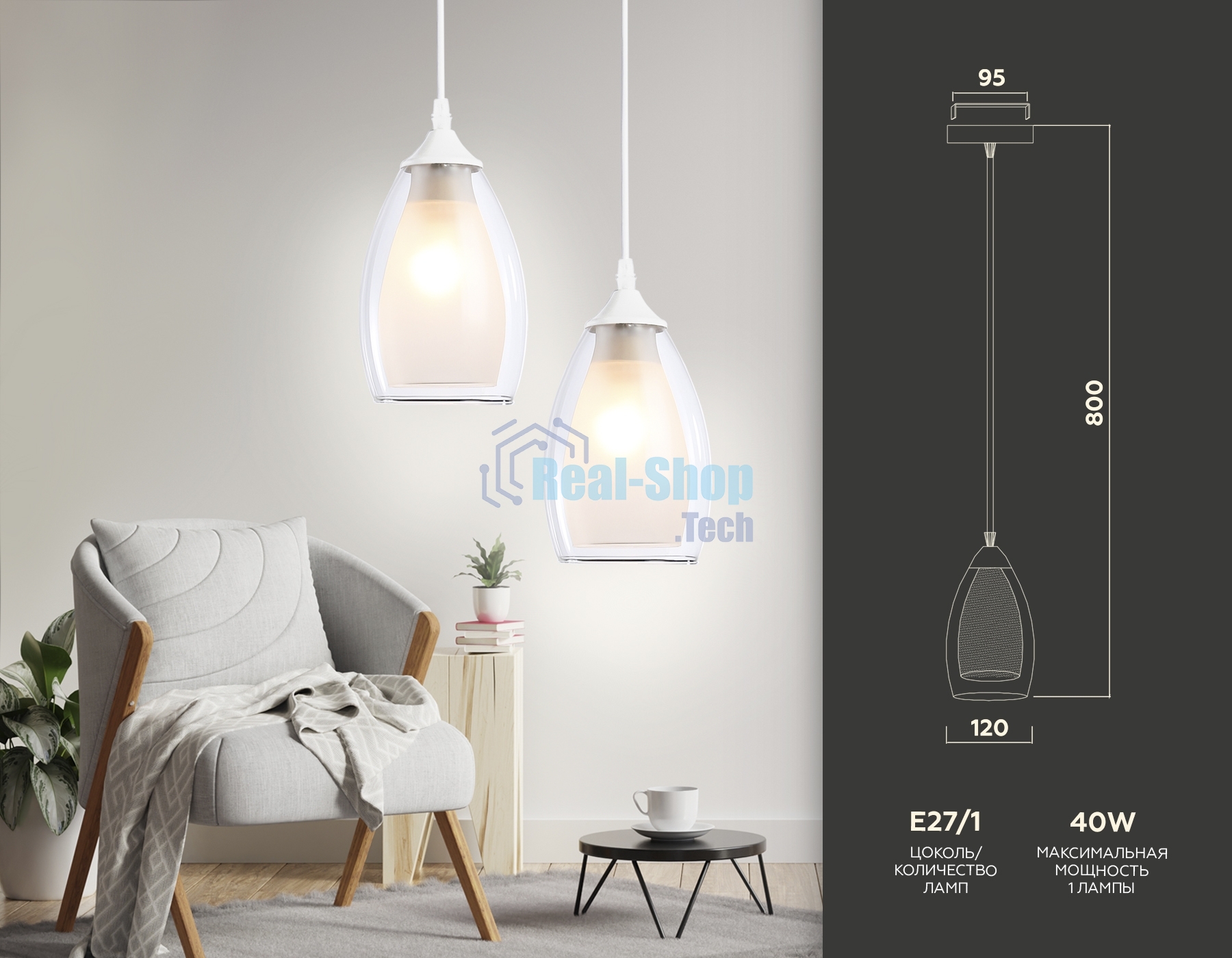 Светильник Ambrella light TR3534 WH/CL/FR белый/прозрачный/белый матовый E27 max 40W D120*800