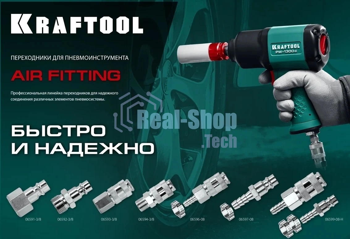 Переходник KRAFTOOL штуцер 