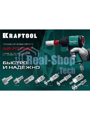 Переходник KRAFTOOL штуцер 