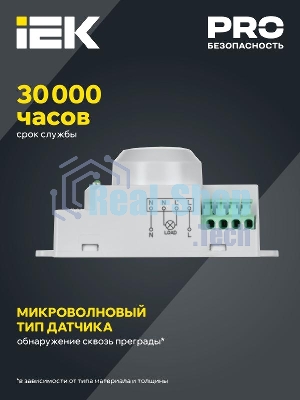 Детектор движения ДД-МВ 201 1200Вт 360град. 8М IP20 бел. IEK LDD11-201MB-1200-001
