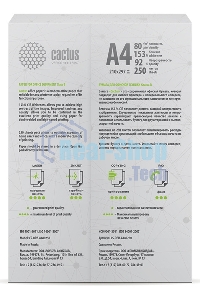 Бумага Cactus CS-OPB-A480250 класс B CS-OPB-A480250 A4/80г/м2/250л./белый CIE153% общего назначения(офисная)