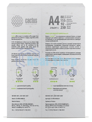 Бумага Cactus CS-OPB-A480250 класс B CS-OPB-A480250 A4/80г/м2/250л./белый CIE153% общего назначения(офисная)