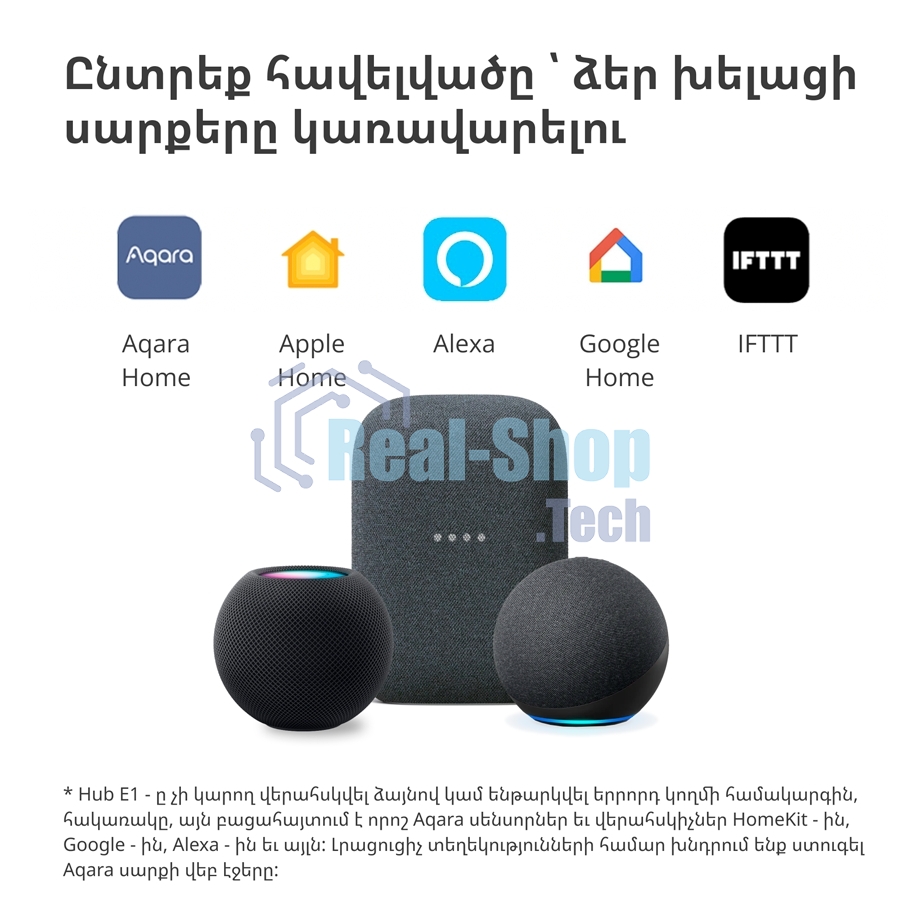 Центр управления Aqara Hub E1