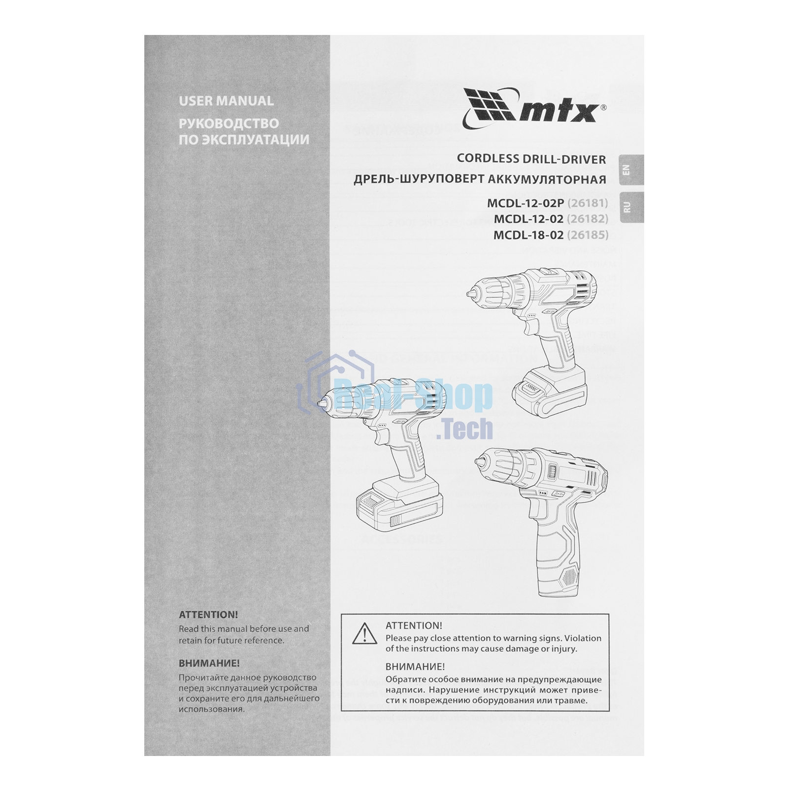 Дрель-шуруповерт аккумуляторная MTX MCDL-12-02P, Аккумуляторная, 12В, 2 АКБ, Кейс