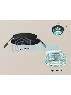 Комплект встраиваемого светильника Ambrella light XC6513043 SBK/BL черный песок/голубой MR16 GU5.3 (C6513, N6153)