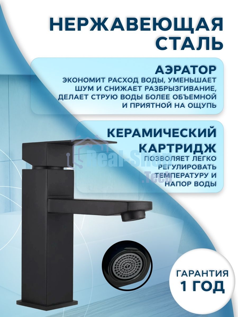 Комплект BAU 4 в 1: раковина над стиральной машиной BAU Nimb 60х55 литьевой мрамор, кронштейны, сифон и смеситель Hotel Black, черный