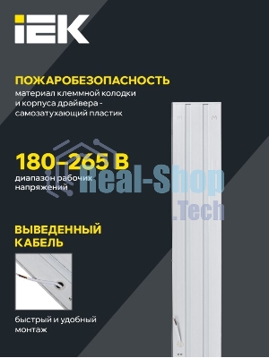 Светильник IEK LDVO3-6567-36-4000-K01 светодиодный ДВО 6567-O 36Вт 4000К 1200х180х20 опал аналог люм.свет. 2х36 накладных или в потолок Армстронг